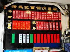 -裕兴记·三虾面(西北街总店)