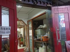 -老丘丘(较场口店)