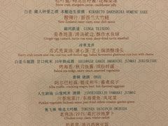 菜单-杭州西子湖四季酒店·金沙厅