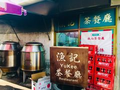 -渔记茶餐厅(渔村店)