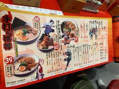 菜单-火影忍者一乐拉面(环球港店)