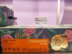 -HappyMiss花满楼鲜花饼(和谐店)