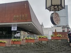 -南越王博物院(王宫展区)