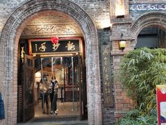 门面-龙抄手食府(浣花北路店)