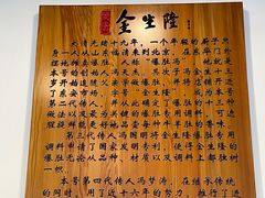 -金生隆(六铺炕店)
