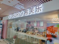 -易生活购物公园