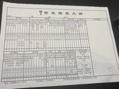 菜单-吉友粥底火锅(方斜路店)