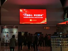 -嘉华国际影城(学清路店)