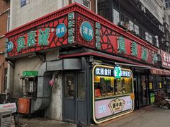 -真素诚(玉泉路总店)