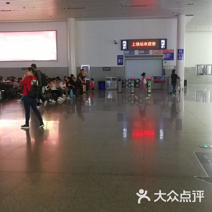 上饶火车站