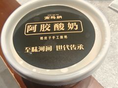 -高玛纳驴肉火烧(河间总店)