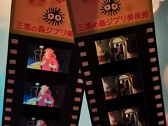 -三鹰之森吉卜力美术馆