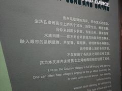 -贵州省博物馆(新馆)