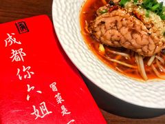 -成都你六姐·牛肉冒菜(城市集市合生汇店)