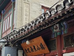 -陈记卤煮小肠