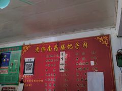 -老济南药膳把子肉(周公祠街店)