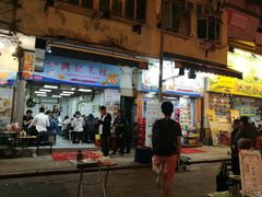 门面-兴记菜馆
