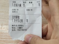 -大藏村拉面(保利首开·熙悦春天店)