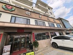 -将军烧鹅海鲜酒楼