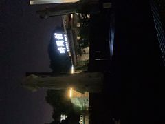 -时间仓(月湖公园店)