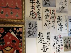 -牛玄庵日式寿喜烧·料理店(新源里店)