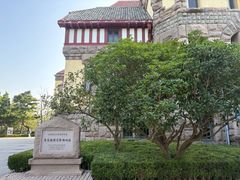 -青岛德国总督楼旧址博物馆