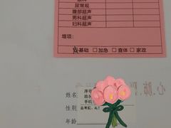 -兔途体检(十里堡青年路店)