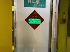 -脊正康推拿整脊馆