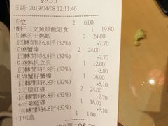 账单-友壹町寿司(嘉洲广场店)