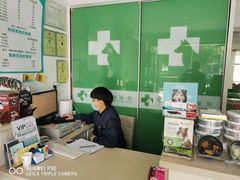 -佳雯宠物医院(四明中路分院)