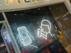 -喜茶(北京通州万达店)