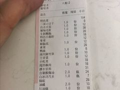 账单-艾嬢七八九老火锅(37年李子坝店)