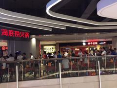 -海底捞火锅(航洋城店)