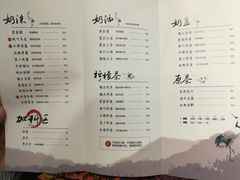 菜单-拾叁茶(罗汉巷店)