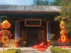 -白家大院·王府宫廷菜(苏州街店)