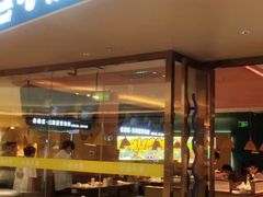 -小鱼小牛·鱼牛干锅·脆鱼火锅(世欧广场店)