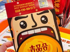 大堂-吉品合酥脆烤饼(太平洋森活天地店)