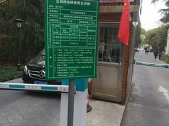 -南京十朝历史文化园-停车场