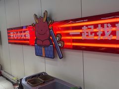 -龍歌自助小火锅(芝罘万达店)