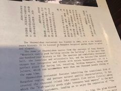 -山外山菜馆(玉泉路店)