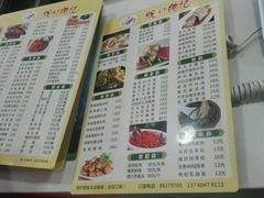 菜单-老字号蛇口德记烧腊饭店·海鲜加工