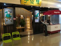 门面-陈傻子餐厅(世纪都会店)