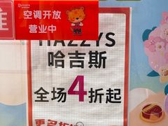 -长沙友阿奥特莱斯