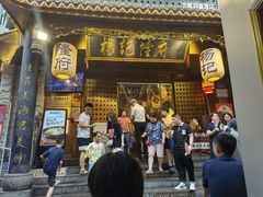 门面-杨记隆府(重庆总店)