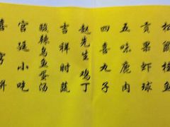 IMG_1604-听鹂馆饭庄(颐和园店)