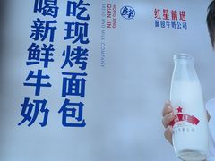 -红星前进面包牛奶公司(五道口购物中心店)