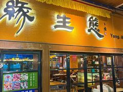 -缘生态云南菜·野生菌庭院餐厅(华侨城店)