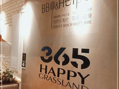 -欢乐牧场海鲜烤肉自助(牡丹园店)
