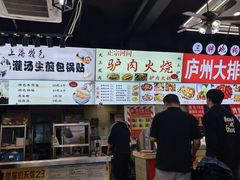 -簋街美食城