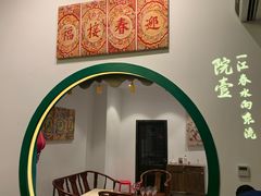 -院8里·小聚园老川菜(九眼桥店)